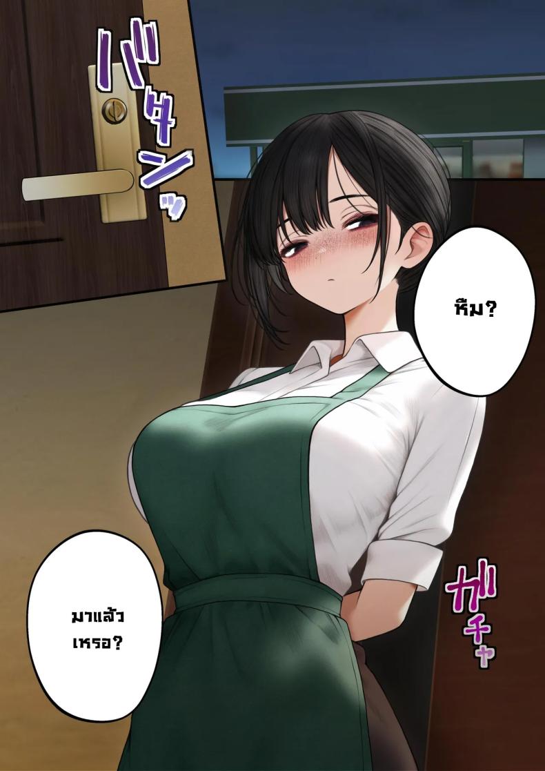 สาวบาริสต้าคนนั้น